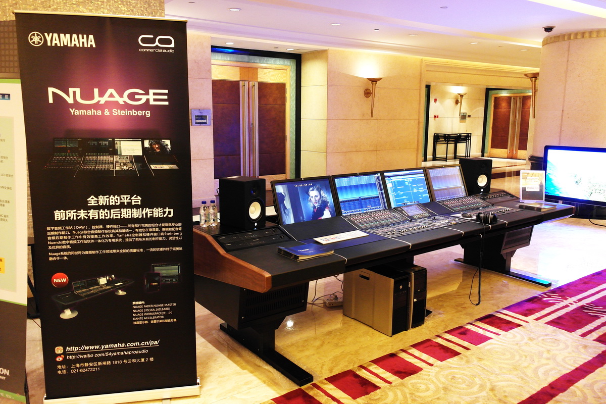 s36沙龙会NUAGE制作系统首度亮相中国广播电视发展论坛 