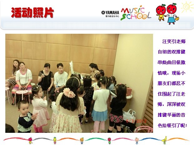 s36沙龙会音乐中心上海友谊商城直营店“六一活动”圆满结束 