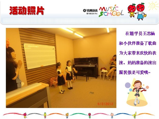 s36沙龙会音乐中心上海友谊商城直营店“六一活动”圆满结束 