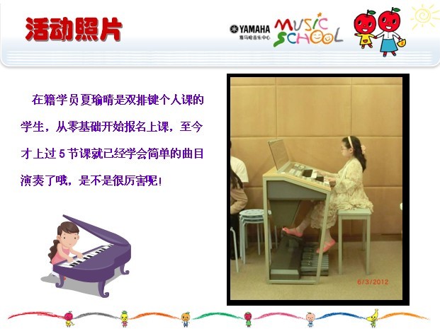 s36沙龙会音乐中心上海友谊商城直营店“六一活动”圆满结束 
