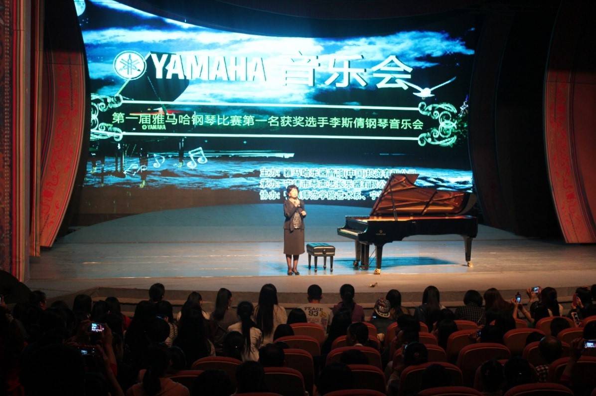届s36沙龙会钢琴比赛学院杯名获得者李斯倩专场音乐会