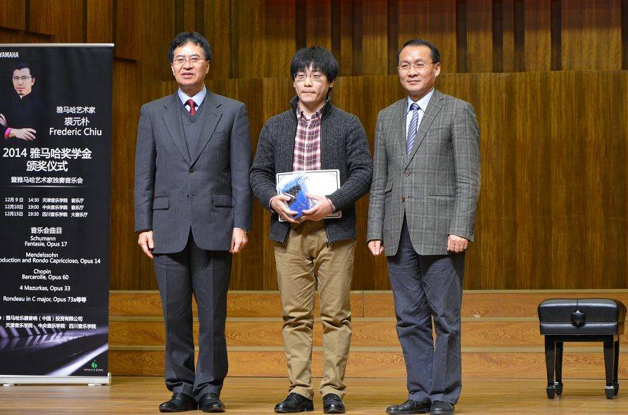 2014年度s36沙龙会音乐奖学金系列活动-天津音乐学院
