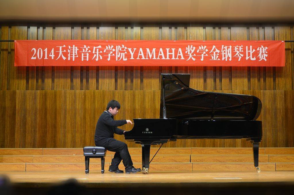 2014年度s36沙龙会音乐奖学金系列活动-天津音乐学院