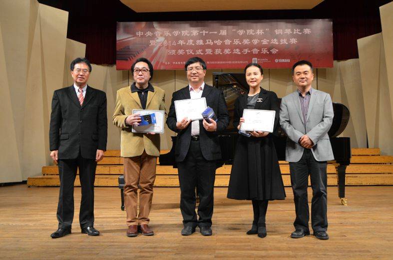 2014年度s36沙龙会音乐奖学金系列活动-中央音乐学院