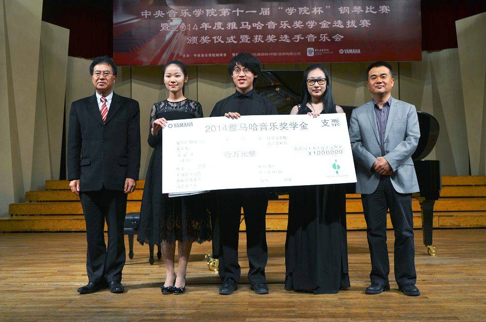 2014年度s36沙龙会音乐奖学金系列活动-中央音乐学院