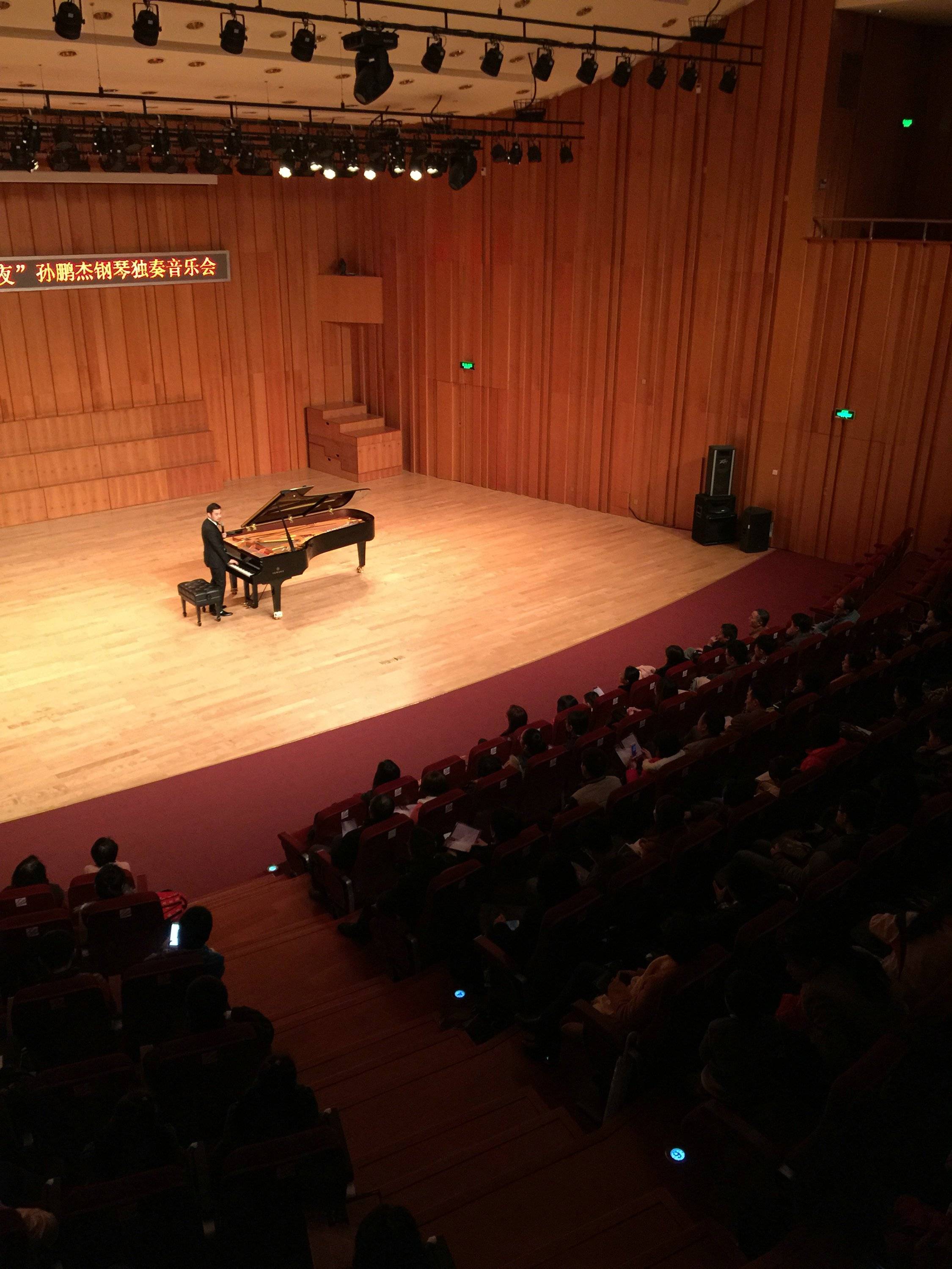 3月5日s36沙龙会艺术家孙鹏杰厦门大学钢琴独奏音乐会