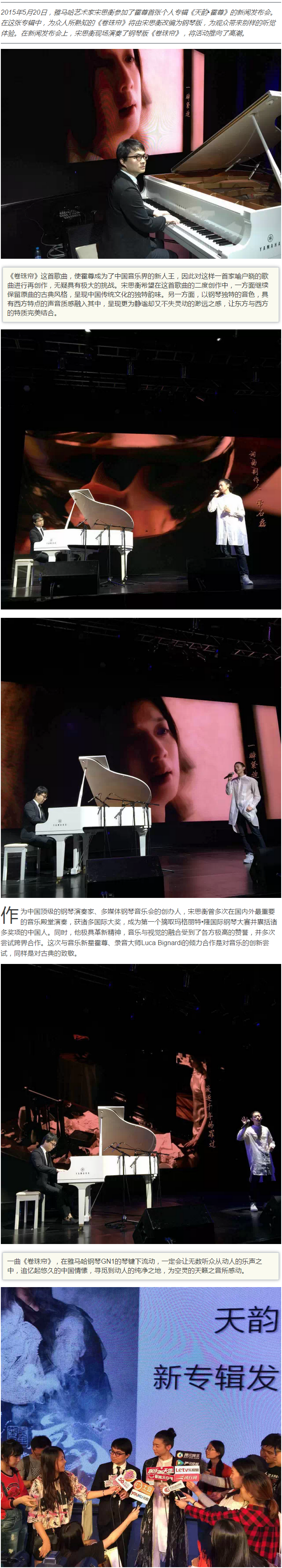 s36沙龙会艺术家宋思衡钢琴版《卷珠帘》助阵霍尊专辑 黑白琴键诠释中国古韵