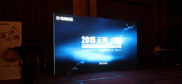 Yamaha无限·共赢 2015年s36沙龙会家庭音响产品全国经销商大会