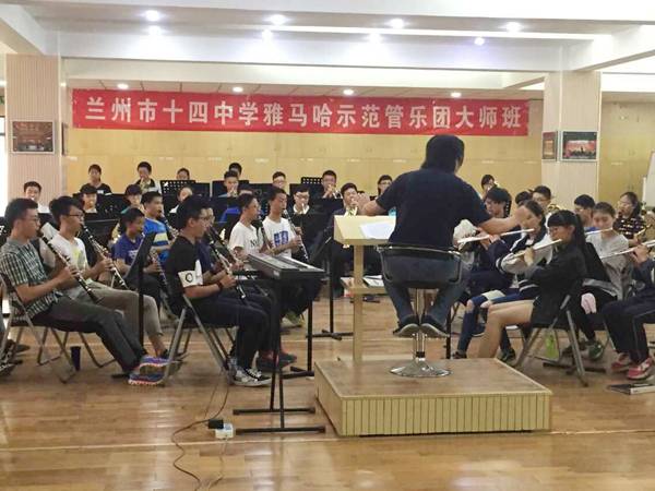 兰州市第十四中学s36沙龙会示范管乐团大师班开讲