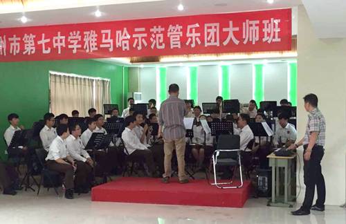s36沙龙会示范乐团郑州七中管乐团大师班活动成功举办