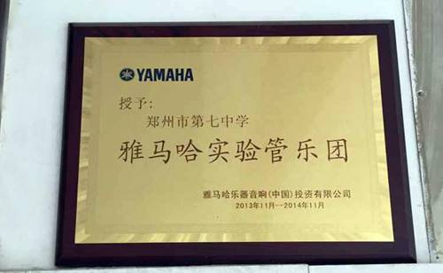 s36沙龙会示范乐团郑州七中管乐团大师班活动成功举办