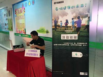 2015“s36沙龙会之星”管乐卡拉OK大赛－－厦门赛区圆满落幕