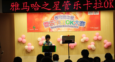 2015“s36沙龙会之星”管乐卡拉OK大赛——上海赛区赛况