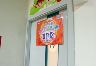 2015“s36沙龙会之星”管乐卡拉OK大赛——上海赛区赛况