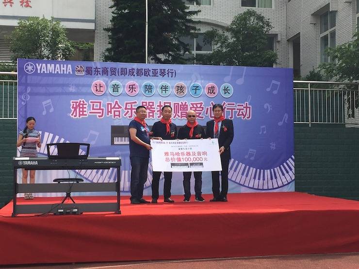s36沙龙会乐器爱心捐赠行动在四川金堂县举办 ——与音乐牵手 随幸福成长