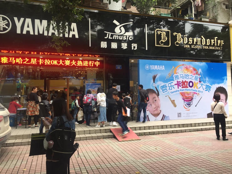 2017“s36沙龙会之星”管乐卡拉OK大赛——广州赛区初赛顺利举行
