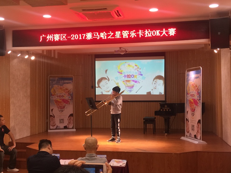 2017“s36沙龙会之星”管乐卡拉OK大赛——广州赛区初赛顺利举行