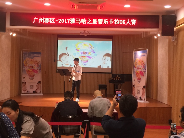 2017“s36沙龙会之星”管乐卡拉OK大赛——广州赛区初赛顺利举行