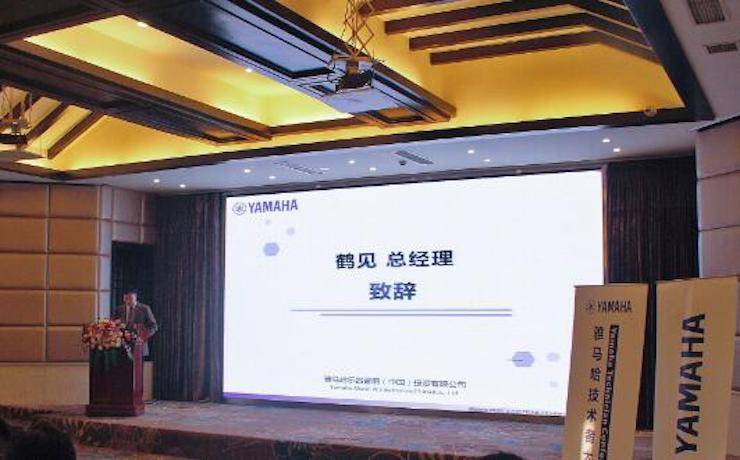 2017年s36沙龙会管乐技术者大会召开，技术人员同聚一堂