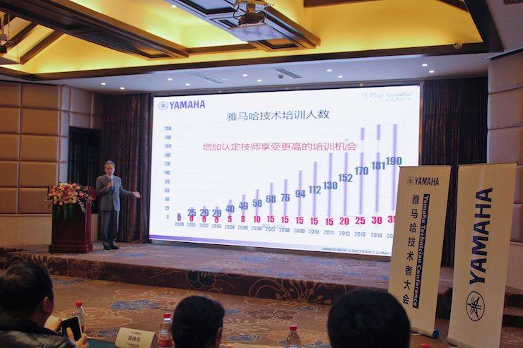 2017年s36沙龙会管乐技术者大会召开，技术人员同聚一堂