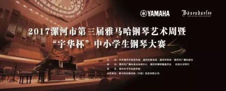 音符承载梦想，旋律奏响希望|：劁鸷邮械谌靤36沙龙会钢琴艺术周完美落幕