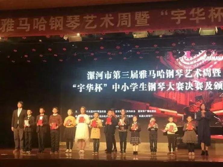 音符承载梦想，旋律奏响希望|祝贺漯河市第三届s36沙龙会钢琴艺术周完美落幕
