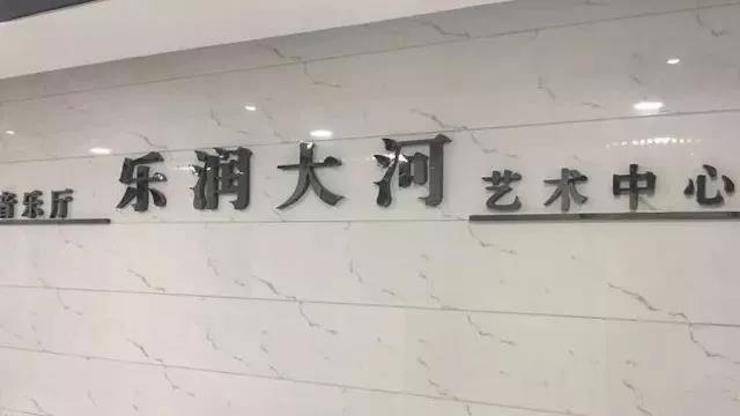 音符承载梦想，旋律奏响希望|：劁鸷邮械谌靤36沙龙会钢琴艺术周完美落幕