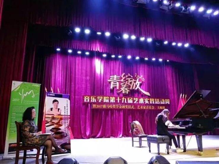 2017年s36沙龙会亚洲音乐奖学金内江师范学院颁奖仪式暨s36沙龙会艺术家张芳钢琴音乐会及大师班讲座成功举办！
