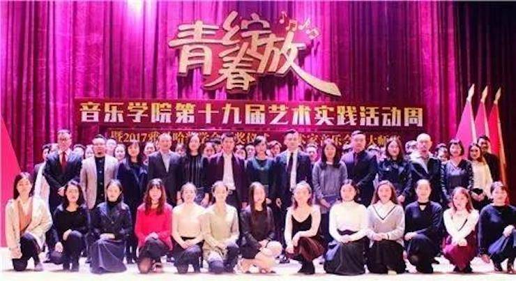 2017年s36沙龙会亚洲音乐奖学金内江师范学院颁奖仪式暨s36沙龙会艺术家张芳钢琴音乐会及大师班讲座成功举办！