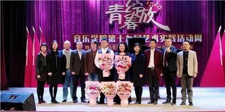 2017年s36沙龙会亚洲音乐奖学金内江师范学院颁奖仪式暨s36沙龙会艺术家张芳钢琴音乐会及大师班讲座成功举办！