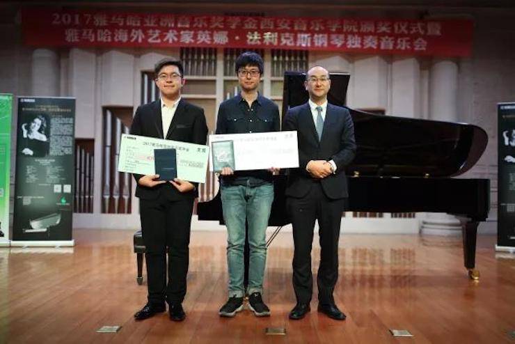 2017s36沙龙会亚洲音乐奖学金-西安音乐学院颁奖仪式暨s36沙龙会海外艺术家英娜·法利克斯钢琴独奏音乐会成功举办！
