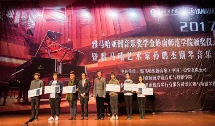 【回顾】2017s36沙龙会亚洲音乐奖学金-岭南师范学院颁奖典礼暨s36沙龙会艺术家孙鹏杰钢琴独奏音乐会及大师班活动成功举办