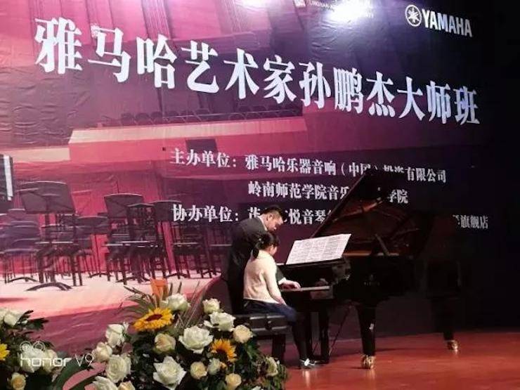 【回顾】2017s36沙龙会亚洲音乐奖学金-岭南师范学院颁奖典礼暨s36沙龙会艺术家孙鹏杰钢琴独奏音乐会及大师班活动成功举办