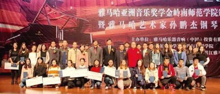 【回顾】2017s36沙龙会亚洲音乐奖学金-岭南师范学院颁奖典礼暨s36沙龙会艺术家孙鹏杰钢琴独奏音乐会及大师班活动成功举办