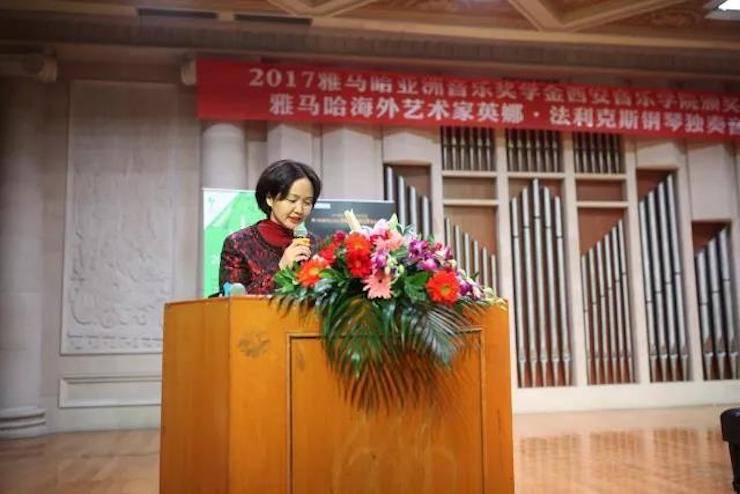 2017s36沙龙会亚洲音乐奖学金-西安音乐学院颁奖仪式暨s36沙龙会海外艺术家英娜·法利克斯钢琴独奏音乐会成功举办！