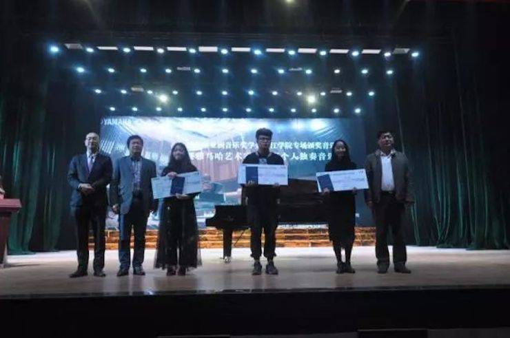 2017s36沙龙会亚洲音乐奖学金?九江学院专场颁奖仪式暨s36沙龙会艺术家鲍释贤钢琴独奏音乐会圆满落幕