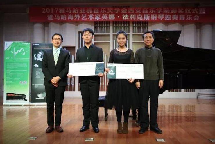 2017s36沙龙会亚洲音乐奖学金-西安音乐学院颁奖仪式暨s36沙龙会海外艺术家英娜·法利克斯钢琴独奏音乐会成功举办！