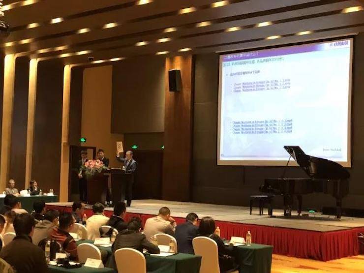 2017年第四届s36沙龙会钢琴技术者大会圆满落幕！