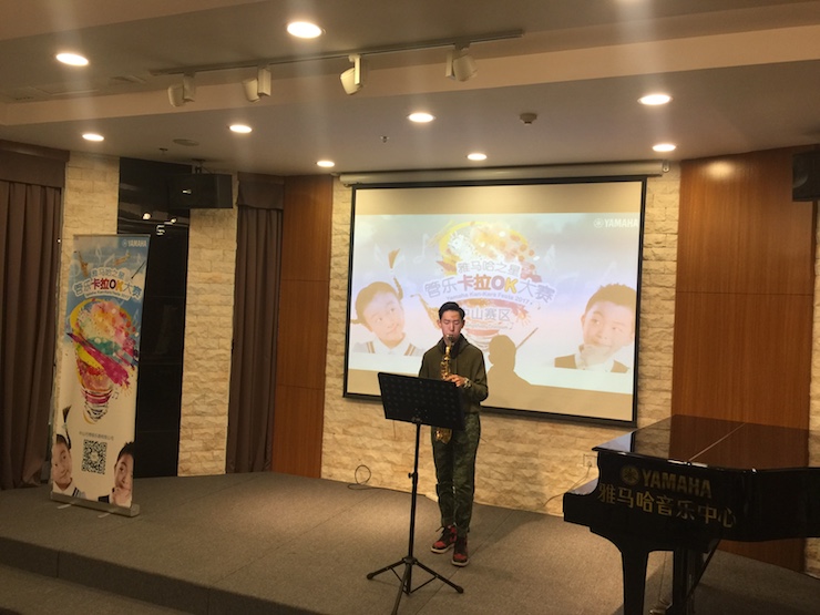 2017“s36沙龙会之星”管乐卡拉OK大赛——中山赛区顺利举行