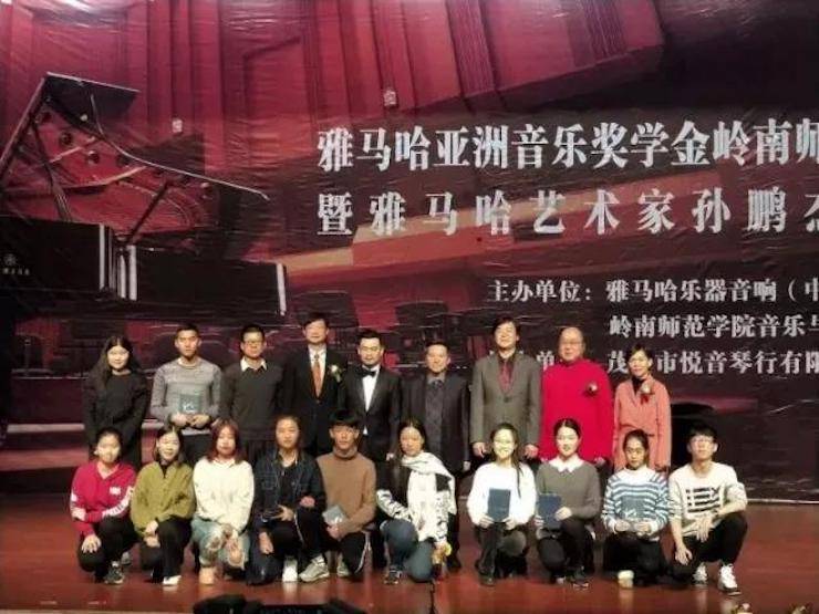 【回顾】2017s36沙龙会亚洲音乐奖学金-岭南师范学院颁奖典礼暨s36沙龙会艺术家孙鹏杰钢琴独奏音乐会及大师班活动成功举办