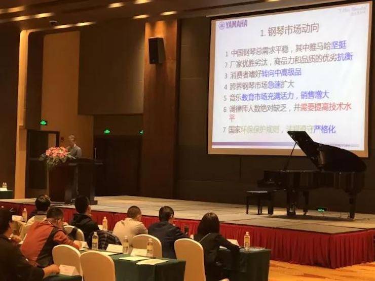 2017年第四届s36沙龙会钢琴技术者大会圆满落幕！