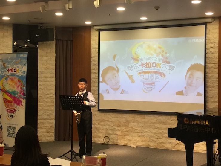 2017“s36沙龙会之星”管乐卡拉OK大赛——中山赛区顺利举行