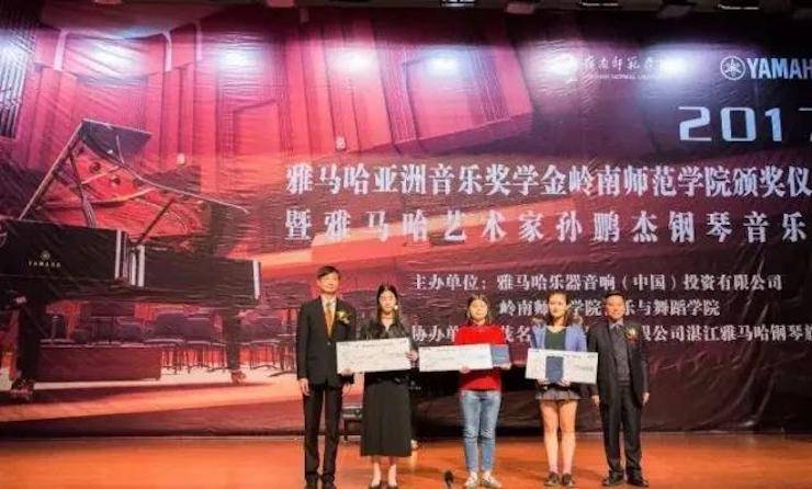 【回顾】2017s36沙龙会亚洲音乐奖学金-岭南师范学院颁奖典礼暨s36沙龙会艺术家孙鹏杰钢琴独奏音乐会及大师班活动成功举办