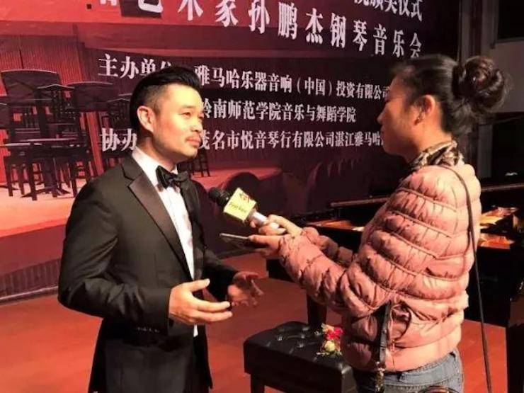 【回顾】2017s36沙龙会亚洲音乐奖学金-岭南师范学院颁奖典礼暨s36沙龙会艺术家孙鹏杰钢琴独奏音乐会及大师班活动成功举办