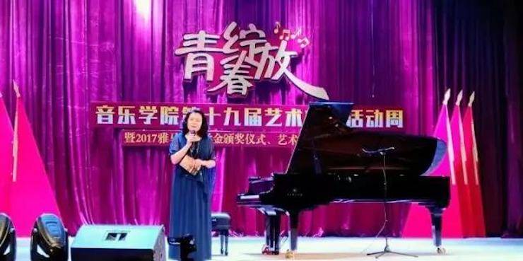 2017年s36沙龙会亚洲音乐奖学金内江师范学院颁奖仪式暨s36沙龙会艺术家张芳钢琴音乐会及大师班讲座成功举办！