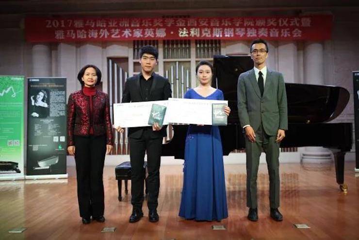 2017s36沙龙会亚洲音乐奖学金-西安音乐学院颁奖仪式暨s36沙龙会海外艺术家英娜·法利克斯钢琴独奏音乐会成功举办！