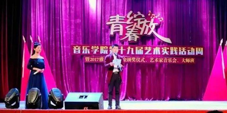 2017年s36沙龙会亚洲音乐奖学金内江师范学院颁奖仪式暨s36沙龙会艺术家张芳钢琴音乐会及大师班讲座成功举办！