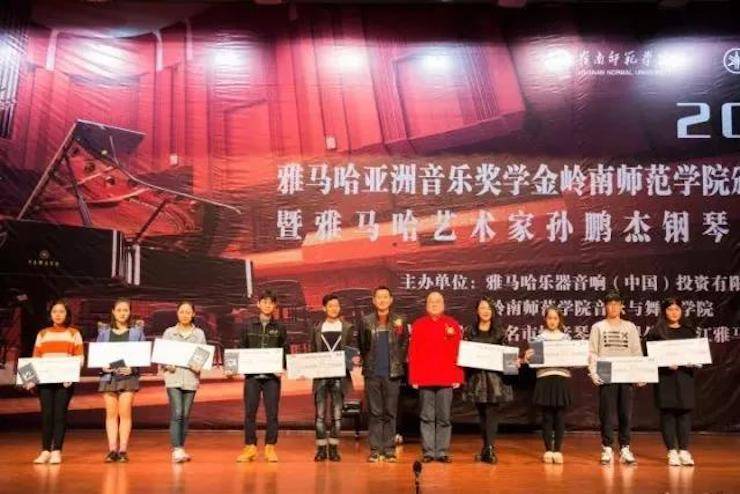 【回顾】2017s36沙龙会亚洲音乐奖学金-岭南师范学院颁奖典礼暨s36沙龙会艺术家孙鹏杰钢琴独奏音乐会及大师班活动成功举办