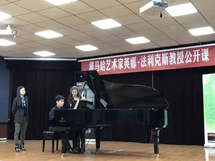 2017s36沙龙会亚洲音乐奖学金-西安音乐学院颁奖仪式暨s36沙龙会海外艺术家英娜·法利克斯钢琴独奏音乐会成功举办！