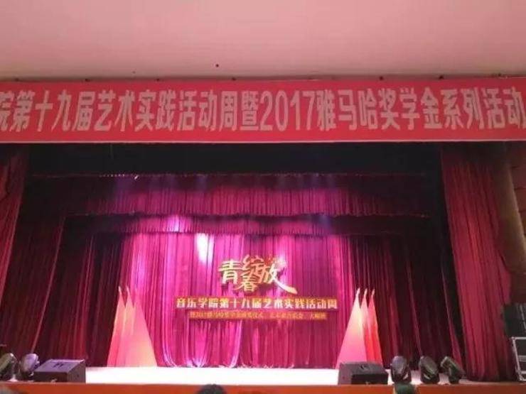 2017年s36沙龙会亚洲音乐奖学金内江师范学院颁奖仪式暨s36沙龙会艺术家张芳钢琴音乐会及大师班讲座成功举办！
